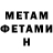 МЕТАДОН methadone Aliaksandr Kazubouski