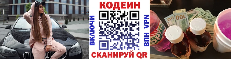 Кодеиновый сироп Lean напиток Lean (лин)  купить наркотики цена  Черноголовка 