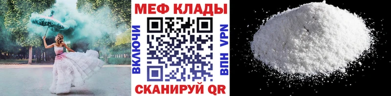 hydra сайт  купить наркотики сайты  Черноголовка  МЕФ мука 
