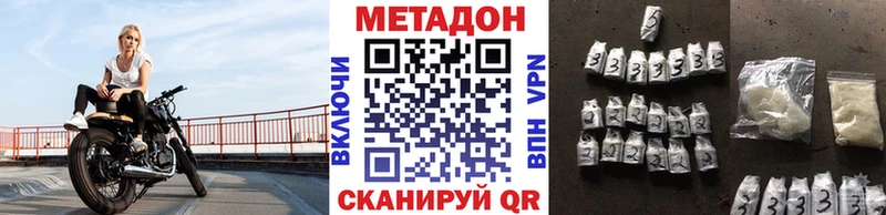 МЕТАДОН белоснежный  Черноголовка 