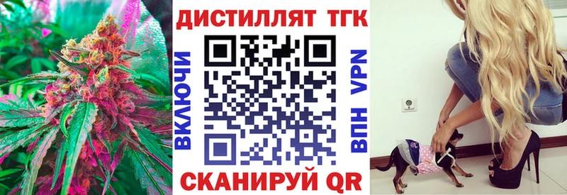 Дистиллят ТГК жижа Черноголовка